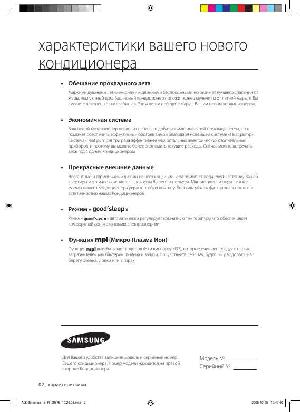 User manual Samsung AQ18B..  ― Manual-Shop.ru