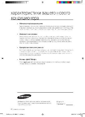 User manual Samsung AQ18C..  ― Manual-Shop.ru