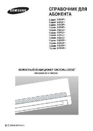 User manual Samsung AQ12F..  ― Manual-Shop.ru