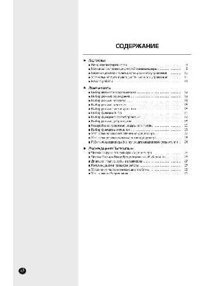 User manual Samsung AQ24MWBN  ― Manual-Shop.ru