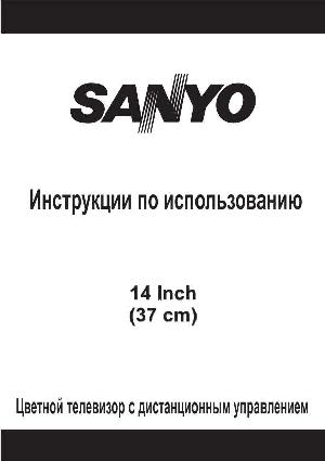 User manual Sanyo C14-14R  ― Manual-Shop.ru