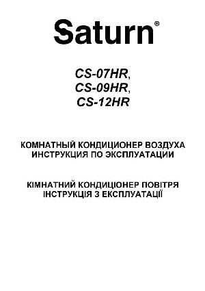 User manual SATURN CS-07HR  ― Manual-Shop.ru