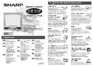 User manual Sharp 14J1-SF  ― Manual-Shop.ru