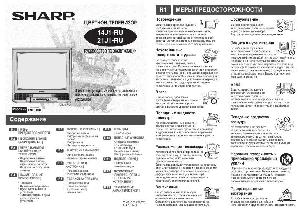 User manual Sharp 21J1-RU  ― Manual-Shop.ru