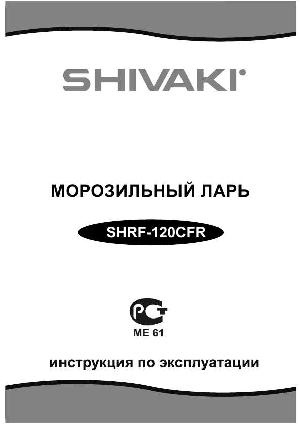 User manual Shivaki SHRF-120CFR  ― Manual-Shop.ru