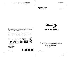 User manual Sony BDP-S360  ― Manual-Shop.ru