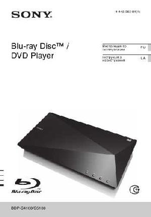 User manual Sony BDP-S4100  ― Manual-Shop.ru