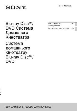 User manual Sony BDV-E3100  ― Manual-Shop.ru