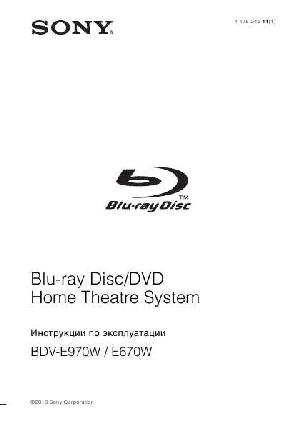 User manual Sony BDV-E970W  ― Manual-Shop.ru