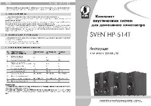 User manual Sven HP-514T  ― Manual-Shop.ru