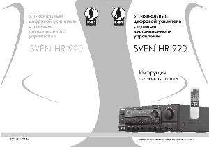 User manual Sven HR-920  ― Manual-Shop.ru