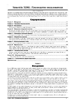 User manual Symetrix 528E  ― Manual-Shop.ru