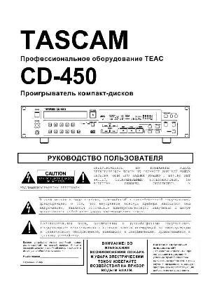 User manual TASCAM CD-450  ― Manual-Shop.ru