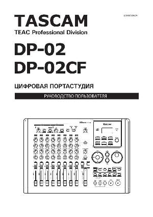 User manual TASCAM DP-02  ― Manual-Shop.ru