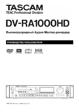 User manual TASCAM DV-RA1000HD  ― Manual-Shop.ru