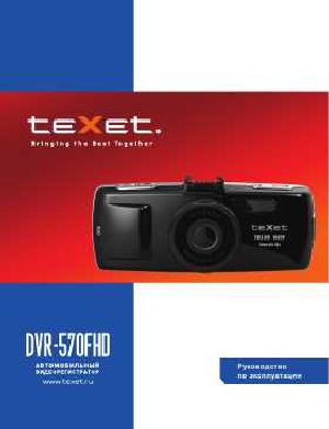 User manual Texet DVR-570FHD  ― Manual-Shop.ru