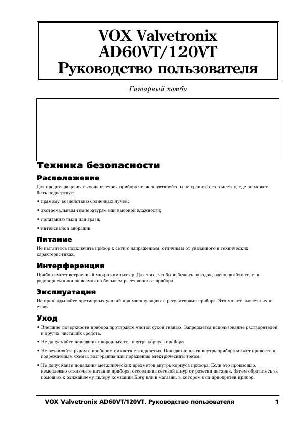 User manual VOX AD60VT  ― Manual-Shop.ru