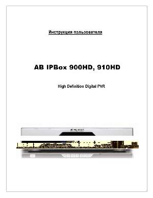 Инструкция AB-IPBOX 910HD  ― Manual-Shop.ru