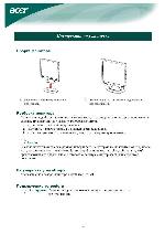 Инструкция Acer AL-1715 