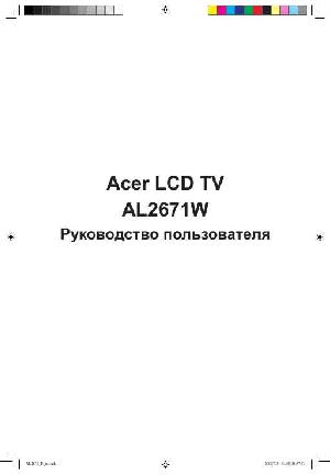 Инструкция Acer AL-2671W  ― Manual-Shop.ru
