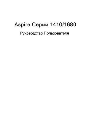 Инструкция Acer Aspire 1680  ― Manual-Shop.ru