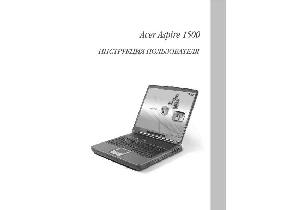 Инструкция Acer Aspire 1500  ― Manual-Shop.ru