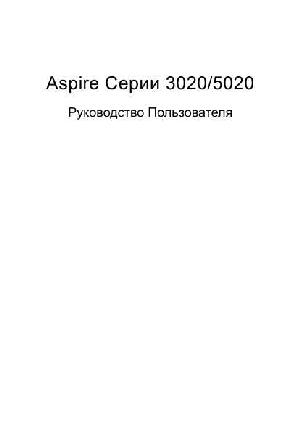 Инструкция Acer Aspire 3020  ― Manual-Shop.ru