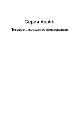 Инструкция Acer Aspire 3750G  ― Manual-Shop.ru