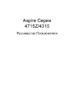 Инструкция Acer Aspire 4715z  ― Manual-Shop.ru