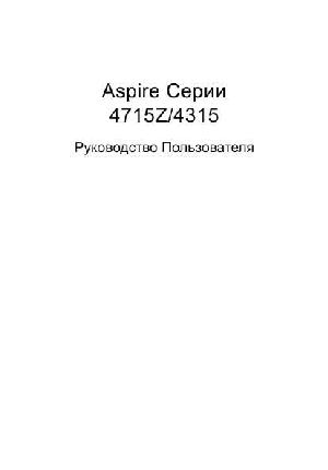 Инструкция Acer Aspire 4715z  ― Manual-Shop.ru