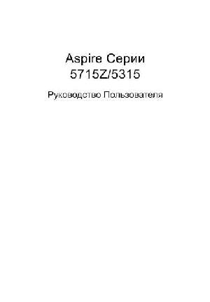 Инструкция Acer Aspire 5315  ― Manual-Shop.ru