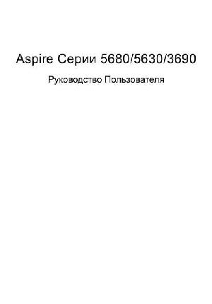 User manual Acer Aspire 5680  ― Manual-Shop.ru