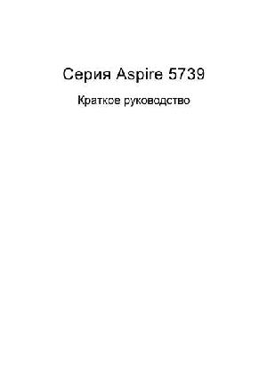 Инструкция Acer Aspire 5739  ― Manual-Shop.ru