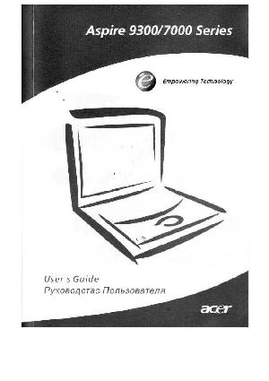 User manual Acer Aspire 9300  ― Manual-Shop.ru