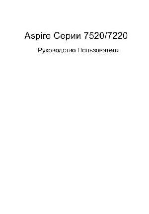 User manual Acer Aspire 7220  ― Manual-Shop.ru