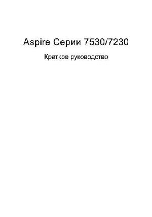 Инструкция Acer Aspire 7530  ― Manual-Shop.ru