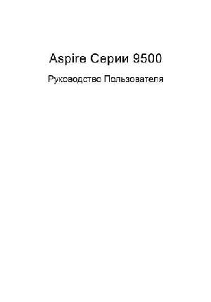 User manual Acer Aspire 9500  ― Manual-Shop.ru