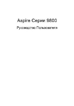 Инструкция Acer Aspire 9800  ― Manual-Shop.ru