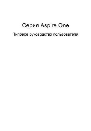 Инструкция Acer Aspire ONE 725  ― Manual-Shop.ru