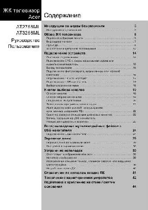 Инструкция Acer AT-3258ML  ― Manual-Shop.ru