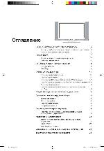 User manual Acer AT-3201W 