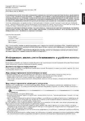 User manual Acer C20  ― Manual-Shop.ru