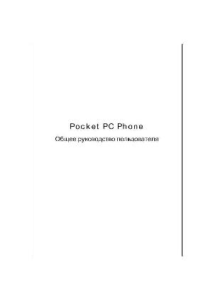 User manual Acer DX650SW  ― Manual-Shop.ru