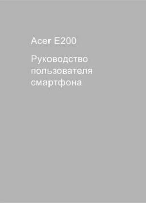 Инструкция Acer E200  ― Manual-Shop.ru