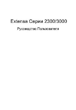 Инструкция Acer Extensa 3000  ― Manual-Shop.ru