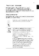 User manual Acer Extensa 3000 