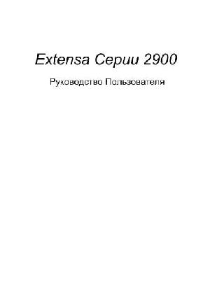 User manual Acer Extensa 2900  ― Manual-Shop.ru