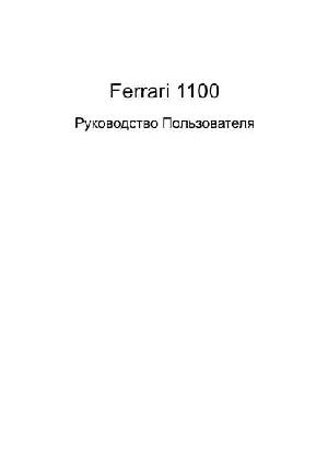 User manual Acer Ferrari 1100  ― Manual-Shop.ru