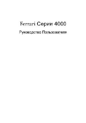 Инструкция Acer Ferrari 4000  ― Manual-Shop.ru