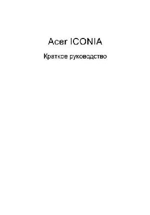 User manual Acer ICONIA  ― Manual-Shop.ru